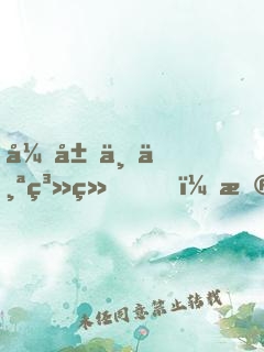 开局一个系统，扮演身份全靠编